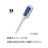 （まとめ）防水型デジタル温度計 CT-310WP【×3セット】 ホビー エトセトラ 科学 研究 実験 計測器 top1-ds-1592335-ak [簡易パッケージ品]