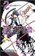 D.Gray-man Vol.2 (ジャンプ・コミックス)