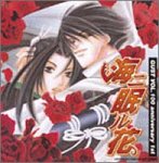 GUST VOL.100 anniversery 1st 海ニ眠ル花の表紙