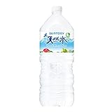 サントリー 天然水 2L×10本
