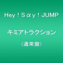 Amazon.co.jp: キミアトラクション(通常盤): ミュージック