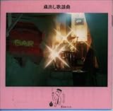 ���o���̗w��