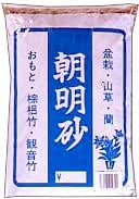 Amazon 朝明砂 2ｌ 用土