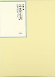 昭和年間法令全書 第26巻ノ35 昭和二十七年