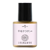 自然化粧品研究所 羊毛ケラチン 原液 100％ 整髪料 爪化粧品 ヘアケア トリートメント ネイルケア 10mL 遮光プラボトル