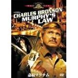 必殺マグナム [DVD]