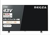 法人向け 4K REGZA 43A250K [43V型4K・地上・BS・110度CSデジタル液晶テレビ]