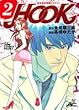 Hook 2―超本格詐欺師ミステリー (ジャンプコミックスデラックス)