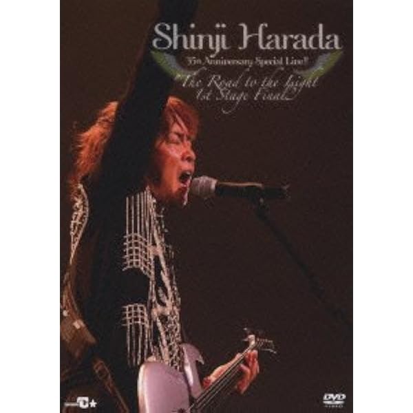 原田真二 OUR SONG and all of you ~Live at 武道館~ [DVD] Amazon.co.jp: 原田真二 OUR SONG and all of you ~Live at