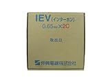 ★切売販売★ 【伸興電線】 インターホンケーブル IEV0.65*2C