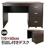 パソコンデスク(PCデスク/学習机) 幅110cm 引き出し収納/キャスター付き ダークブラウン【代引不可】