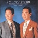 �r���[�o���o���S�ȏW