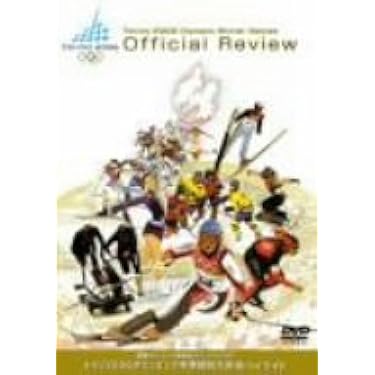 Amazon.co.jp: 国際オリンピック委員会オフィシャルDVD トリノ2006