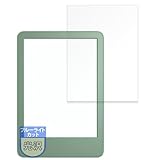 MotoMoto フィルム New Kindle 2024年モデル 用 保護フィルム ブルーライトカット 超透明で美しい 日本製