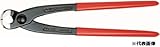 【KNIPEX／クニペックス】　喰切り ［型番:9901-200]