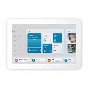 Amazon Echo Hub (エコーハブ) 8インチスマートホームコントロールパネル with Alexa