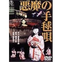 レア　Yの悲劇 全3巻 石坂浩二主演 レンタル落ちDVD Amazon.co.jp: Yの悲劇 [DVD] : 石坂浩二, 八千草薫, 夏目雅子
