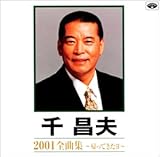 �珹�v2001�S�ȏW�`�A���Ă�����