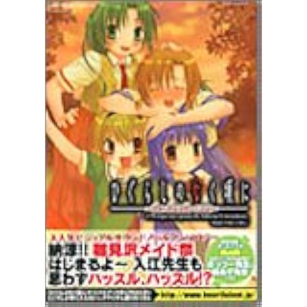 【中古】 ひぐらしのなく頃に（The　eighth　case） Amazon.co.jp: ひぐらしのなく頃に~the eighth case‾(8