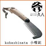 越乃火匠　久八 　小嘴鉈　[品番：KK-NTK]