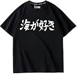 [Dawnow] 海が好き Tシャツ 半袖 肌着 うる星やつら 丸首 綿 快適 インナーシャツ コスチューム カジュアル 変装 仮装 コスプレ衣装 男女兼用 通勤 通学 贈り物です 飾ります (XXL,B) [並行輸入品]