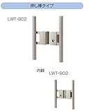 三協アルミ フレイナ門扉 オプション タッチ錠 加算金額 LWT-B02使用 ＊単体購入不可（門扉本体と同時購入価格）