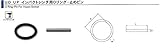 ASH インパクトレンチ用Oリング9.5□ UO0300