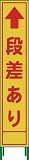 グリーンクロス ハーフ275 SL立看板 段差あり HSL‐14 1102-3035-02