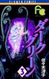 ダークグリーン (3)