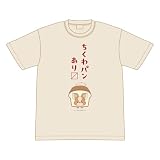 ゆるキャン△ SEASON３ ちくわパンあり〼Tシャツ M