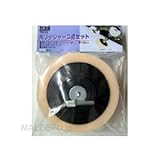 trad ポリッシャー3点セット 125mm TDP-3S