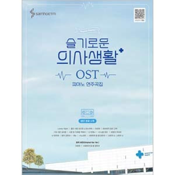 Amazon.co.jp: 「賢い医師生活 シーズン2 O.S.T」 (2CD+フォトブック
