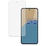 Kayo&Karin SHARP AQUOS sense9 用 保護フィルム ブルーライトカット フィルム 反射低減 日本製 アクオス センス9