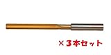 エフ・ピー・ツール F.P.ゴールドリーマ 刃径14.005mm 3本セット