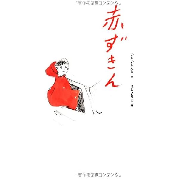 Amazon.co.jp: おいで、もんしろ蝶 (おはなしのたからばこ 30) : 工藤