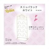 高梨産業 スリッパラック スチール ホワイト RE-S8705