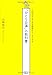 1日10分であらゆる問題がスッキリする「ひとり会議」の教科書 1日10分であらゆる問題がスッキリする「ひとり会議」の教科書