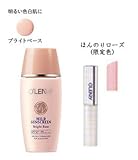 オリリー 【数量限定】★新発売★ティントリップエッセンス＜ほんのりローズ＞付★マイルドサンスクリーンPブライトベース《30ml》