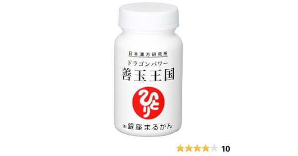 Amazon 銀座まるかん ドラゴンパワー 善玉王国 乳酸菌