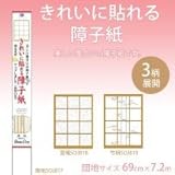 きれいに貼れる障子紙　団地サイズ　雲竜SOJ818 1030395 【1点】