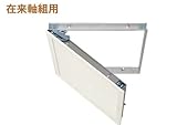 【城東テクノ】高気密型天井点検口 在来軸組用 455×455 SPC-4545B(1) 1ケース（1台入り）