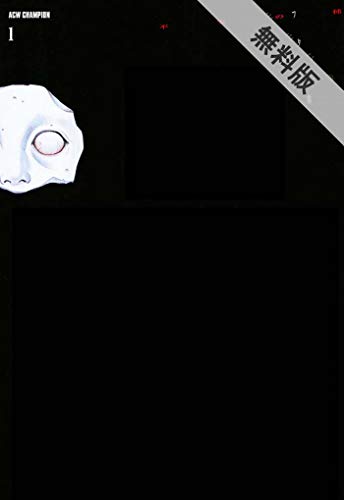 『不安の種』1巻