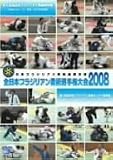 �S���{�u���W���A���_�p�I�茠��� 2008