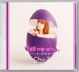 Tell me why 生まれて来た意味を知りたい (LUNA ver.)