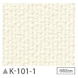 掲示板クロス　のり無しタイプ　サンゲツ　K-101-1　92cm巾　3m巻