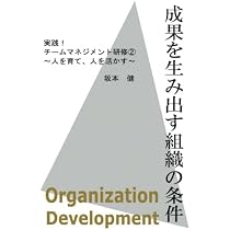 Amazon.co.jp: 実践！タイムマネジメント研修 : 坂本 健: 本