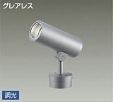 ＤＡＩＫＯ　ＬＥＤアウトドアスポットライト（ＬＥＤ内蔵）　DOL4615AS