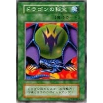 Amazon.co.jp: 遊戯王カード ドラゴンの秘宝 VOL3-47N : ホビー