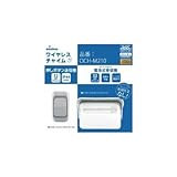 OHMオーム電機 monban(モンバン) ワイヤレスチャイム 押しボタン・受信機セット OCH-M210