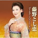 ����Ƃ��b�S�[���f���x�X�g�A���o��